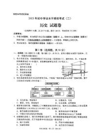 云南省昆明市西山区2025年初中学业水平二模历史试卷（部编版，含答案）