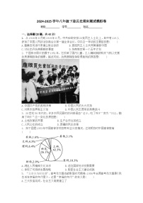 山东烟台长岛第一实验学校2024-2025学年统编版八年级下册历史期末测试模拟卷及答案