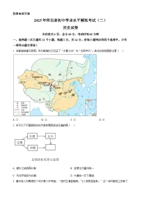 2025年河北省邯郸市中考二模历史试题（含答案）