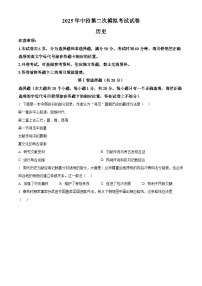 2025年河南省濮阳市中考二模历史试题（含答案）