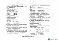 河北省廊坊市第四中学2024-2025学年八年级下学期5月月考历史试题（扫描版，含答案）