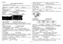 江西省抚州市临川区第六中学2024-2025学年八年级下学期5月月考历史试题（扫描版，含答案）