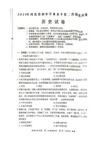 2025河北省唐山市丰南区中考二模历史试卷（中考模拟）