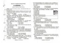 2025年广东省惠州市惠州一中集团中考二模历史试题（中考模拟）