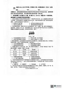 2025年广东省湛江市雷州市雷州八中集团九年级第三次模拟考试历史试题（中考模拟）
