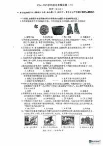 2025年贵州省遵义市三模历史试题（中考模拟）