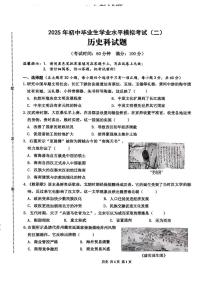 2025年海南省省直辖县级行政单位临高县中考二模历史试题（中考模拟）