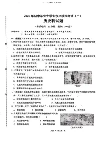 2025年海南省省直辖县级行政单位临高县中考二模历史试题（中考模拟）
