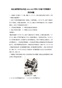 河北省邯郸市永年区2024-2025学年八年级下学期期中历史试卷（解析版）