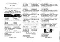 2025年河南省商丘市虞城县中考二模历史试题（中考模拟）