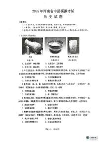 2025年河南省信阳市息县中考模拟测试历史试题（中考模拟）