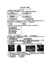 2025年湖南省长沙市青竹湖湘一外国语学校中考二模 历史试卷（中考模拟）