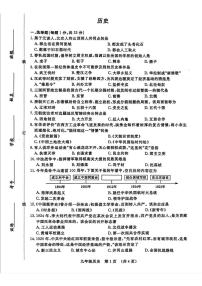 2025年吉林省长春市绿园区中考二模历史试卷（中考模拟）