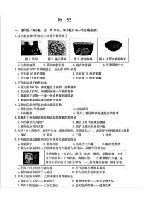 2025年吉林省长春市新区中考二模历史试题（中考模拟）