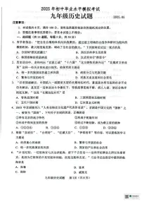 2025年山东省临沂市临沭县二模历史试题（中考模拟）