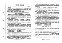 2025年山东省淄博市淄川区中考二模历史试卷（中考模拟）