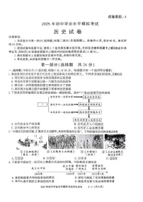 2025年陕西省神木市中考二模历史试题（中考模拟）