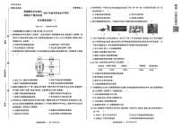 2025年新疆维吾尔自治区学业水平考试模拟冲刺卷历史（一）（中考模拟）