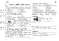 2025年新疆乌鲁木齐市第一中学中考三模历史试卷（中考模拟）