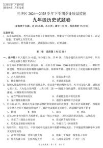 2025年云南省昆明市五华区中考历史模拟试卷（中考模拟）