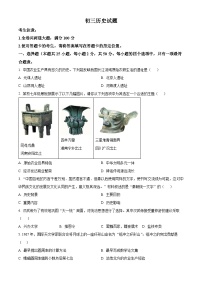 2025年黑龙江省齐齐哈尔市中考二模历史试题（中考模拟）