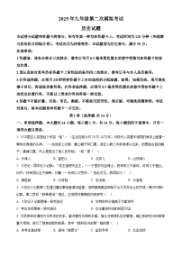 2025年江苏省无锡市梁溪区中考二模历史试题（中考模拟）
