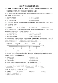 2025年江西省南昌市中考二模历史试题（中考模拟）