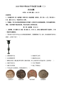 2025年山东省潍坊市诸城市中考二模历史试题（中考模拟）