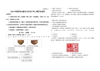 2025年陕西省安康市白河县中考二模历史试卷（中考模拟）