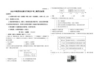 2025年陕西省安康市宁陕县中考二模历史试卷（中考模拟）