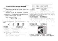2025年陕西省安康市石泉县中考二模历史试卷（中考模拟）