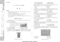 2025年河南省新乡市九年级中考一模历史试卷含答案