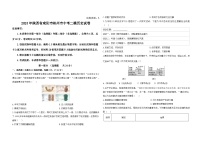 2025年陕西省咸阳市彬州市中考二模历史试卷（中考模拟）