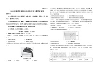 2025年陕西省咸阳市礼泉县中考二模历史试卷（中考模拟）