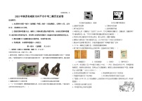 2025年陕西省咸阳市兴平市中考二模历史试卷（中考模拟）