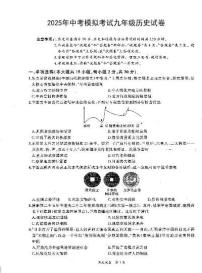 2025年安徽省蚌埠市部分学校中考三模道德与法治、历史试卷　（中考模拟 ）
