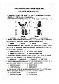 2025年广东省东莞市中考二模历史试题（中考模拟 ）