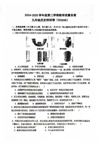 2025年广东省东莞市中考二模历史试题（中考模拟 ）