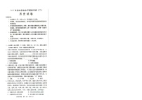 2025年河北省邢台市信都区模二模历史试题（中考模拟 ）