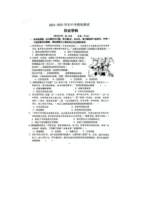 2025年江苏省宿迁市沭阳县中考三模历史试题（中考模拟 ）