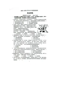 2025年江苏省宿迁市沭阳县中考三模历史试题（中考模拟 ）