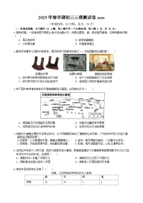 2025年江苏省无锡市锡山区中考三模历史试题（中考模拟 ）