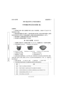 2025年陕西省宝鸡市九校联考中考模拟历史试卷（中考模拟 ）