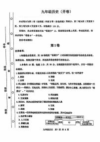 2025年天津市红桥区中考二模历史试题（中考模拟 ）