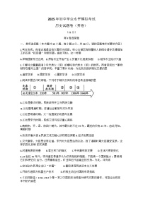 2025年新疆维吾尔自治区喀什地区中考三模历史试题（中考模拟 ）