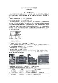 2025年中考石家庄外国语学校二模历史试题及答案
