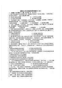 2025年安徽省合肥市第四十五中学中考三模历史试卷（中考模拟 ）