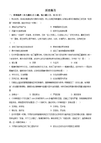 2025年安徽省合肥市蜀山区中考三模历史试题（含答案）