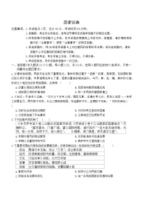 2025年河北省石家庄市第二十八中学中考二模历史试题（含答案）