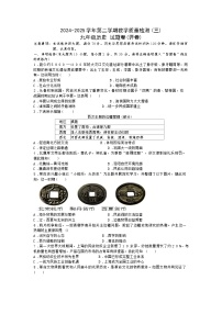 安徽省合肥市包河区2025年九年级下学期三模历史试卷（含答案）